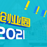 《摸鱼创业圈》2021年最新合集：圈内最新项目和玩法套路，轻松月入N万